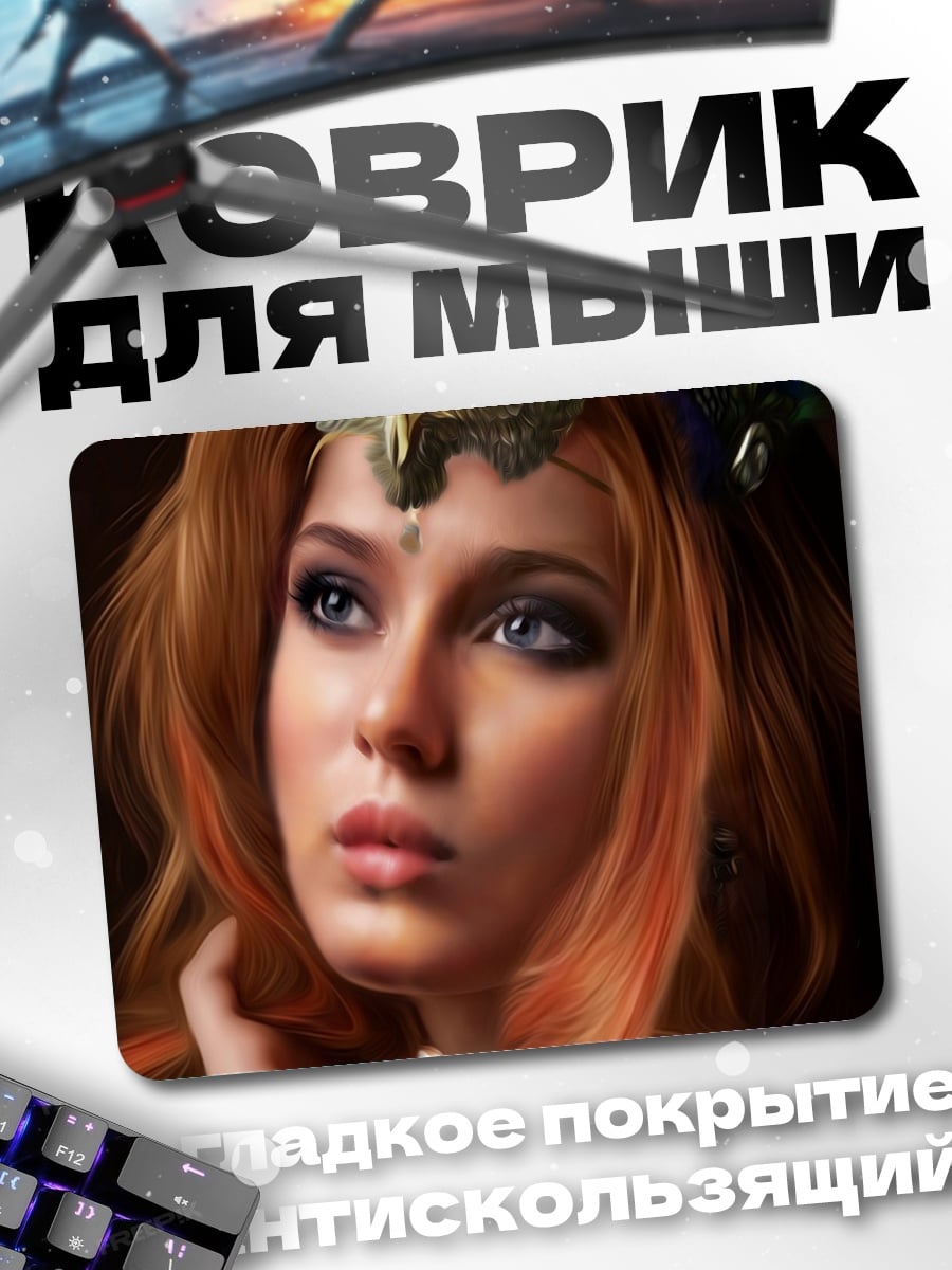 Коврик Рыжеволосая девушка