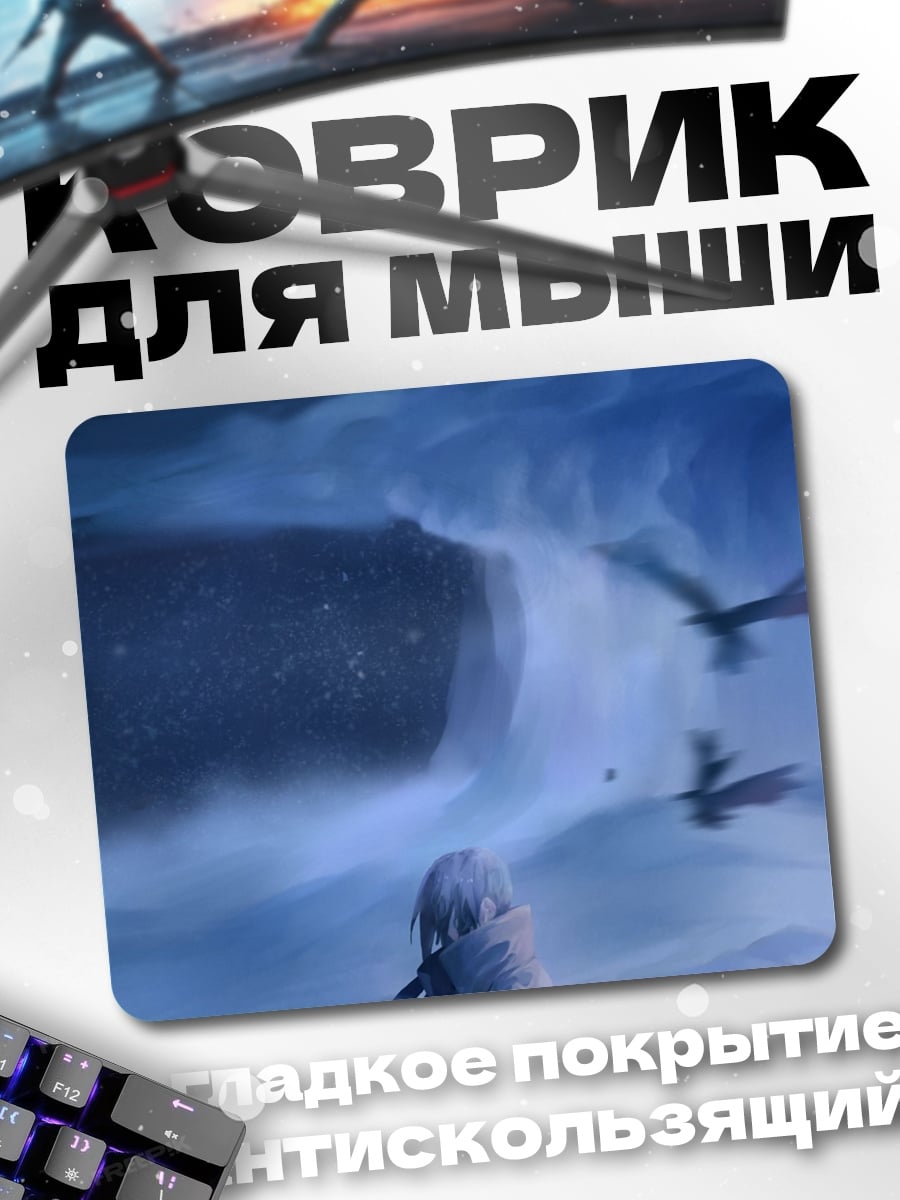 Коврик Девушка в облаках
