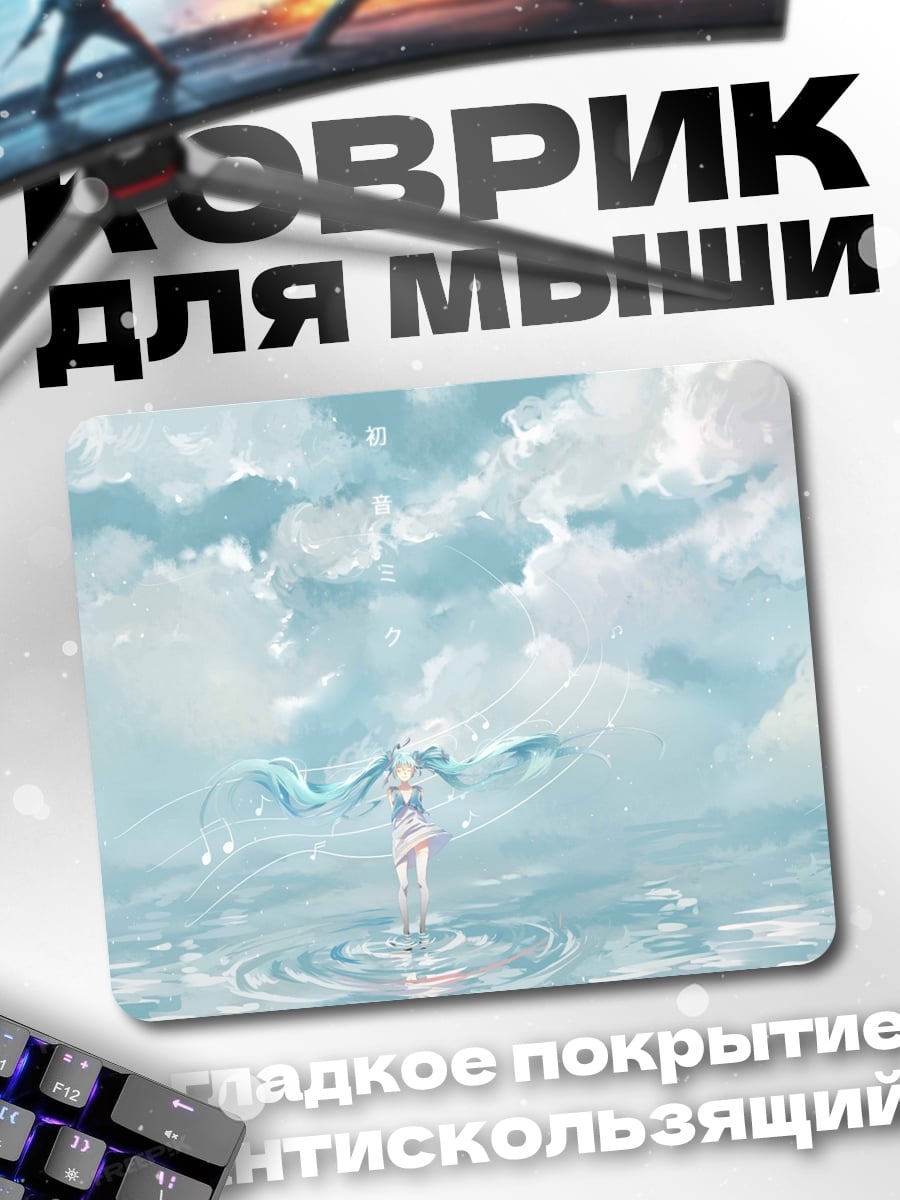 Коврик Аниме девушка в воде