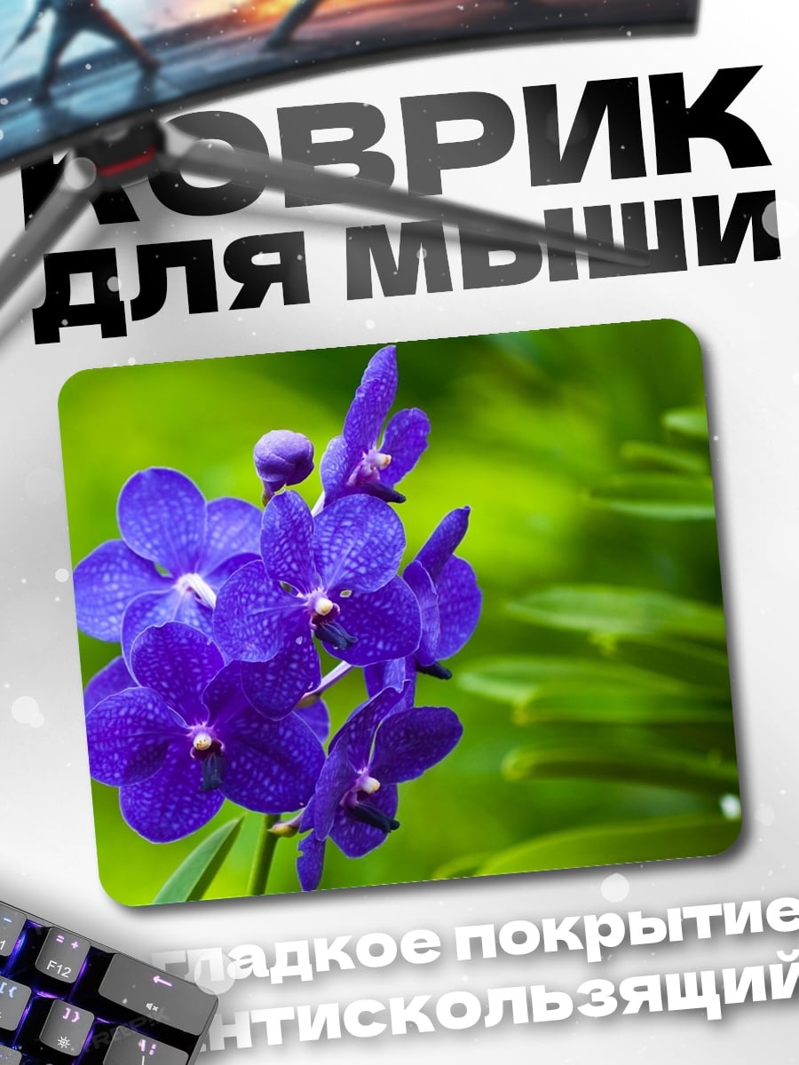 Коврик Синие орхидеи