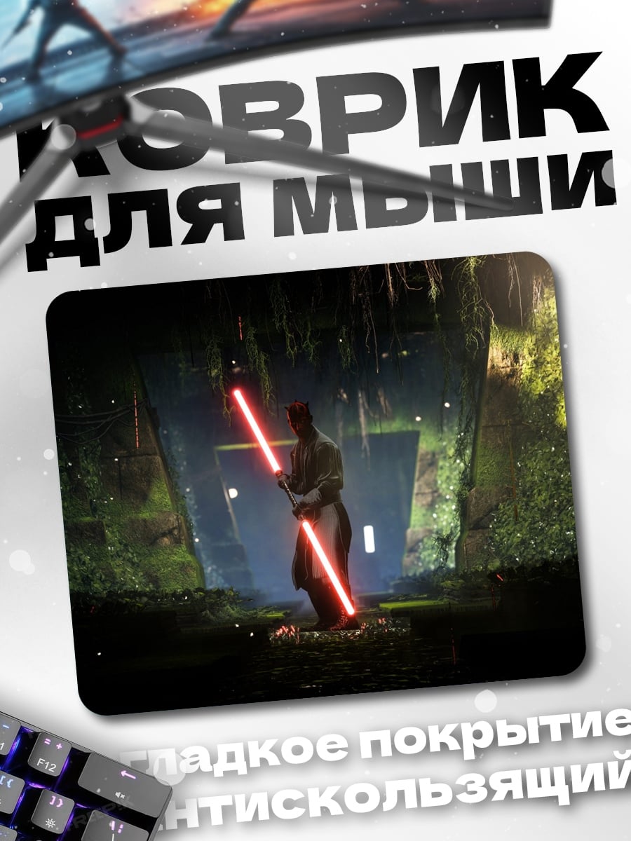 Коврик Рыцарь с мечом