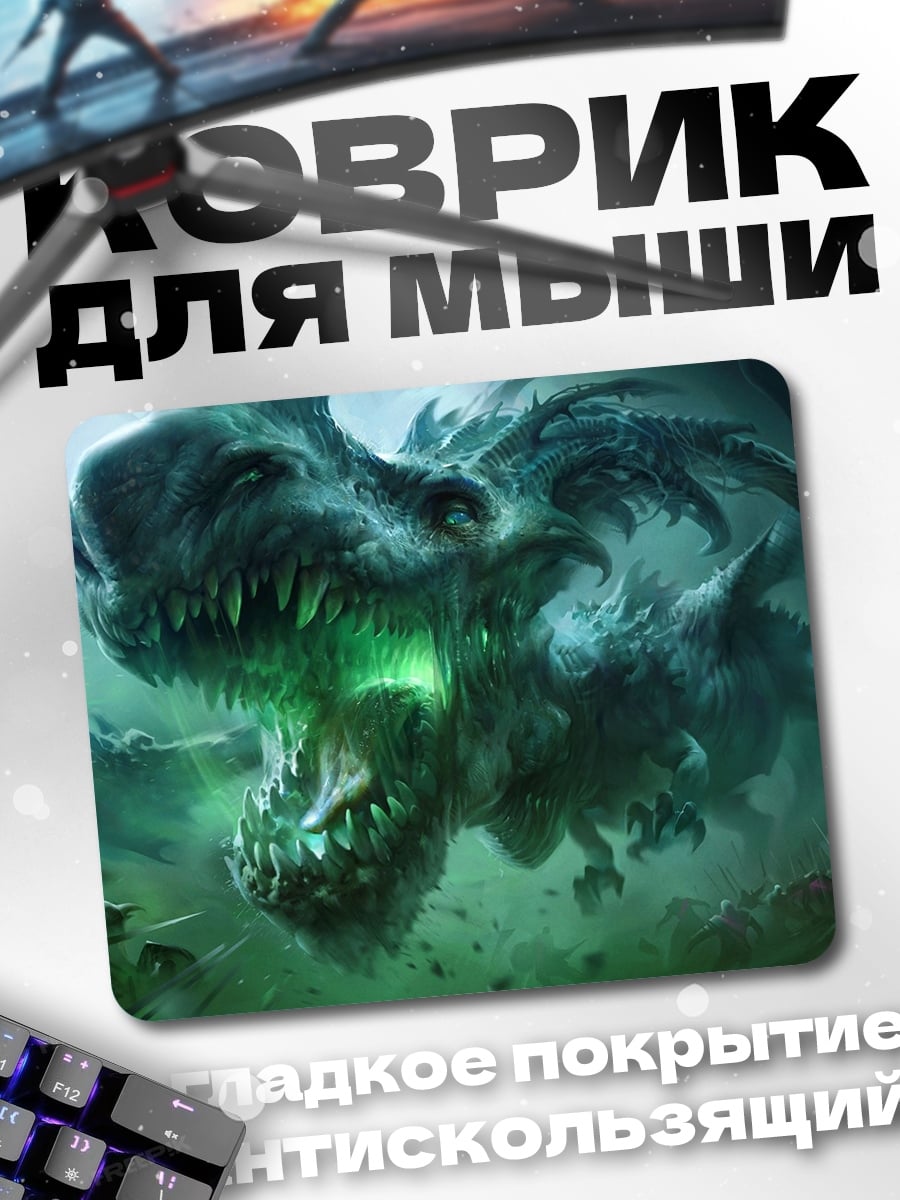 Коврик Зеленый дракон