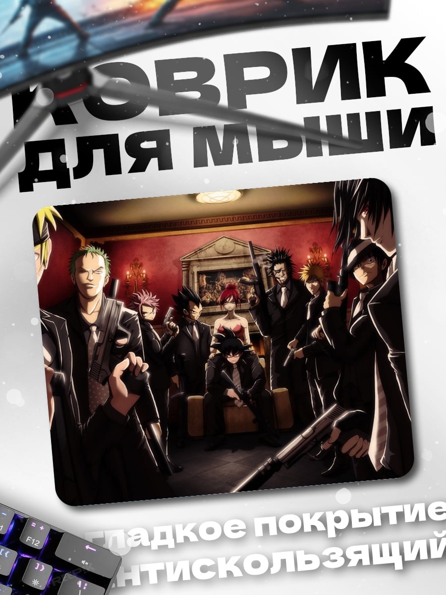 Коврик Бандитская сходка