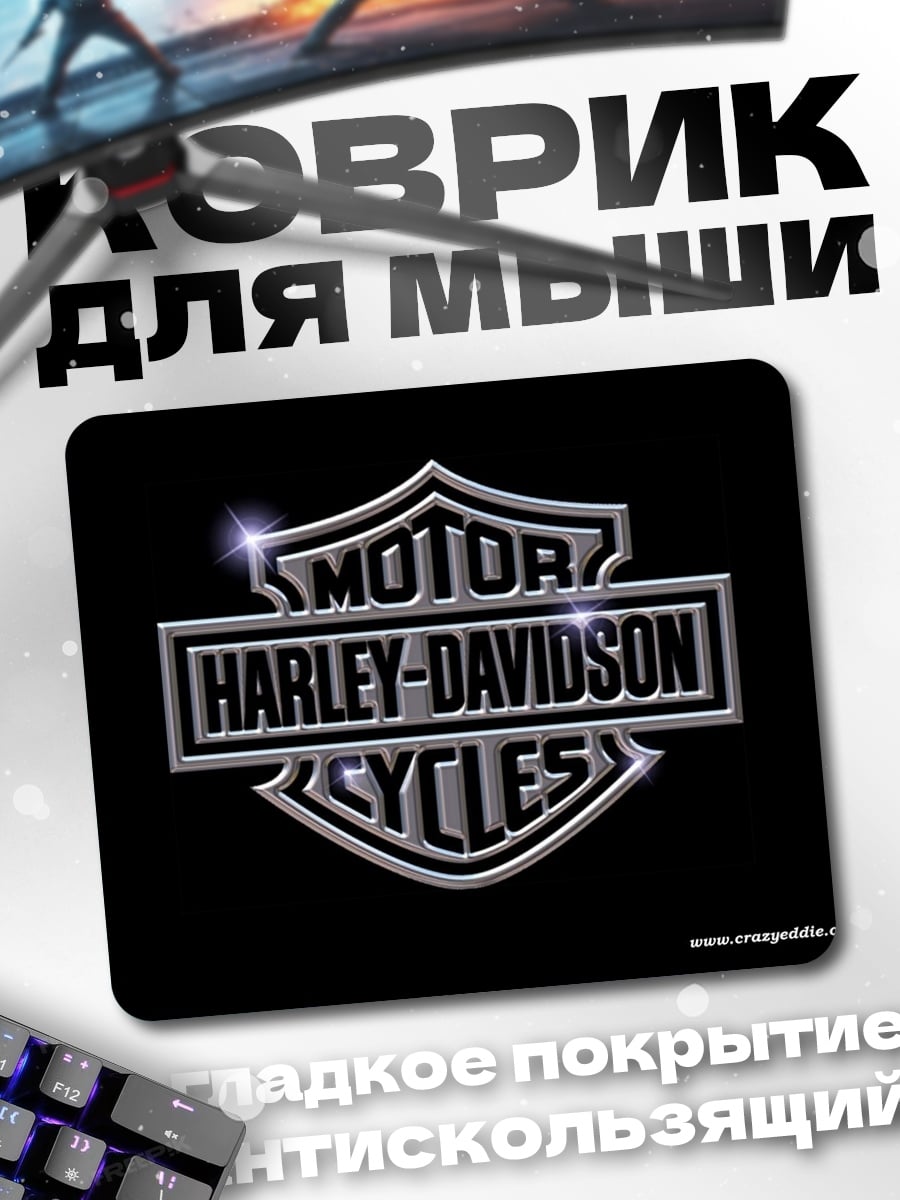 Коврик Логотип Harley-Davidson