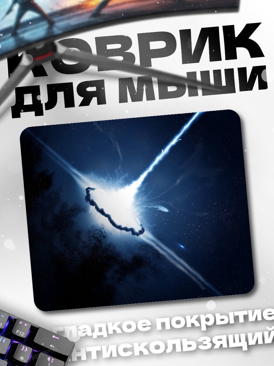 Коврик Синий разлом