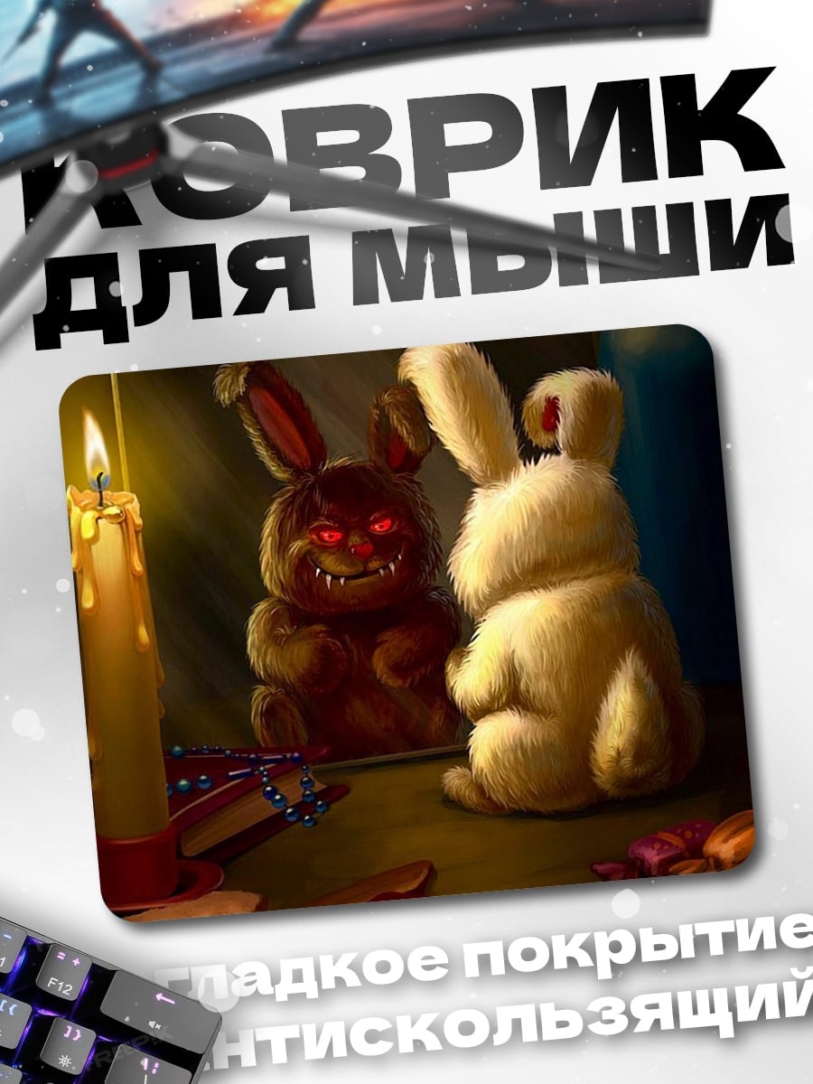 Коврик Злой кролик