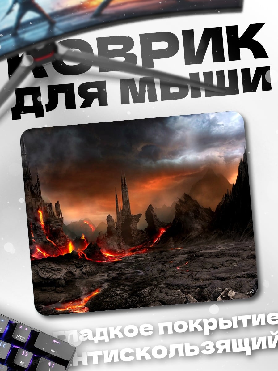 Коврик Вулканический пейзаж