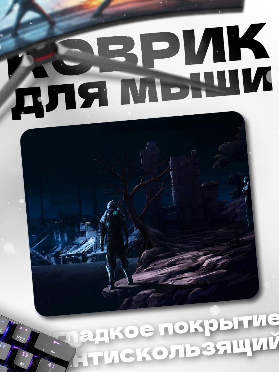 Коврик Космические странники