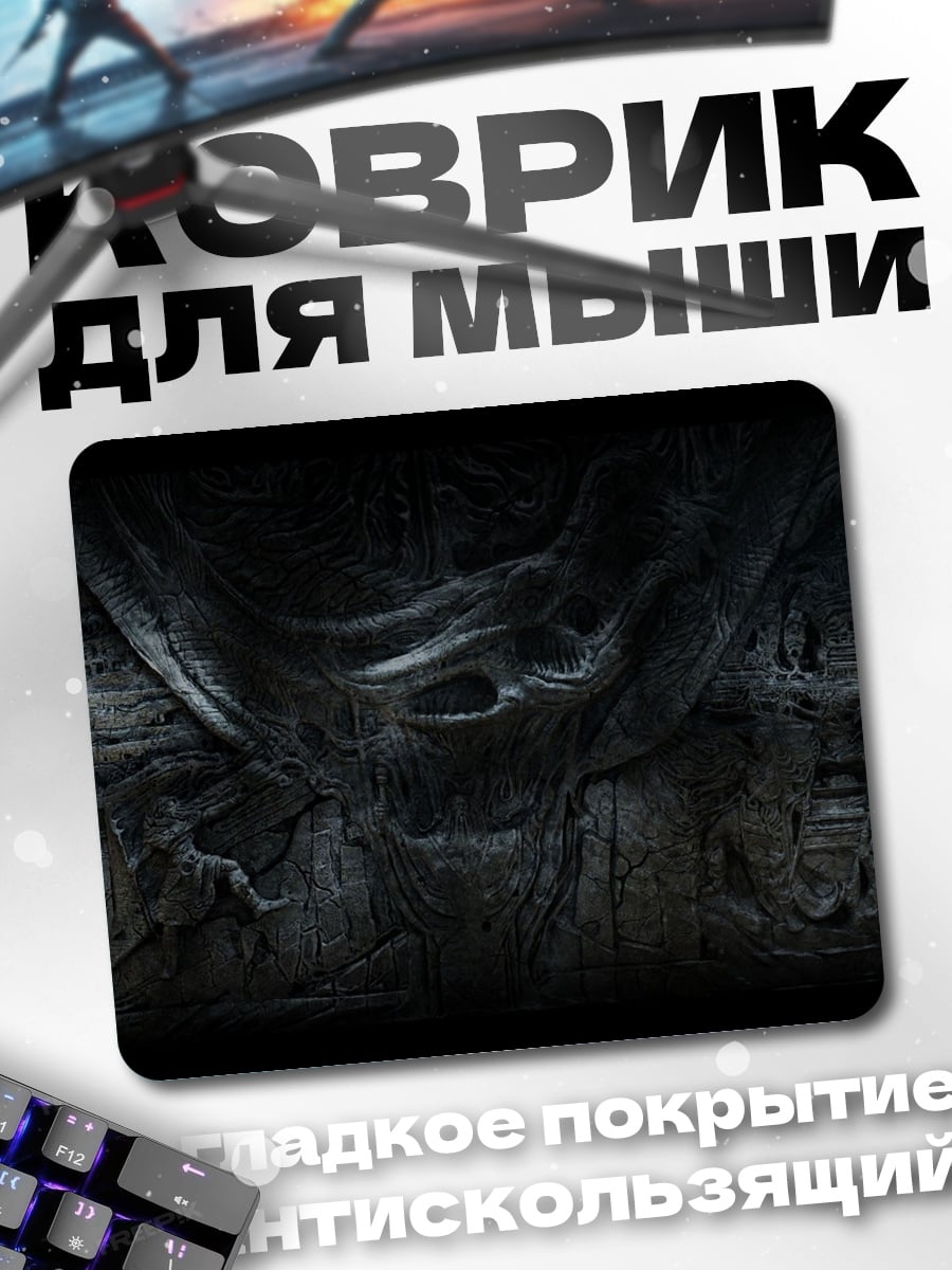 Коврик Драконья битва