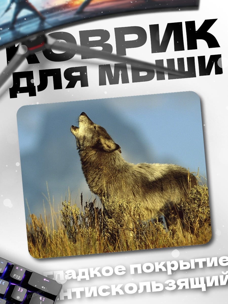Коврик Воющий волк