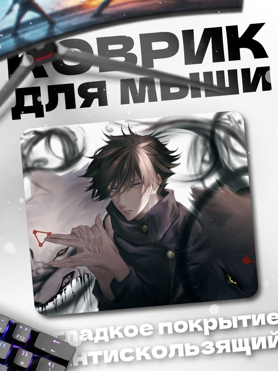 Коврик Магический волк
