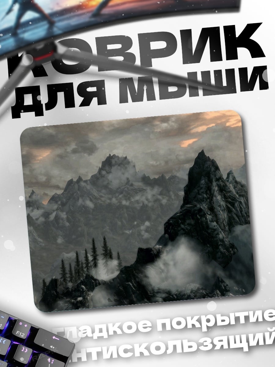 Коврик Горный пейзаж