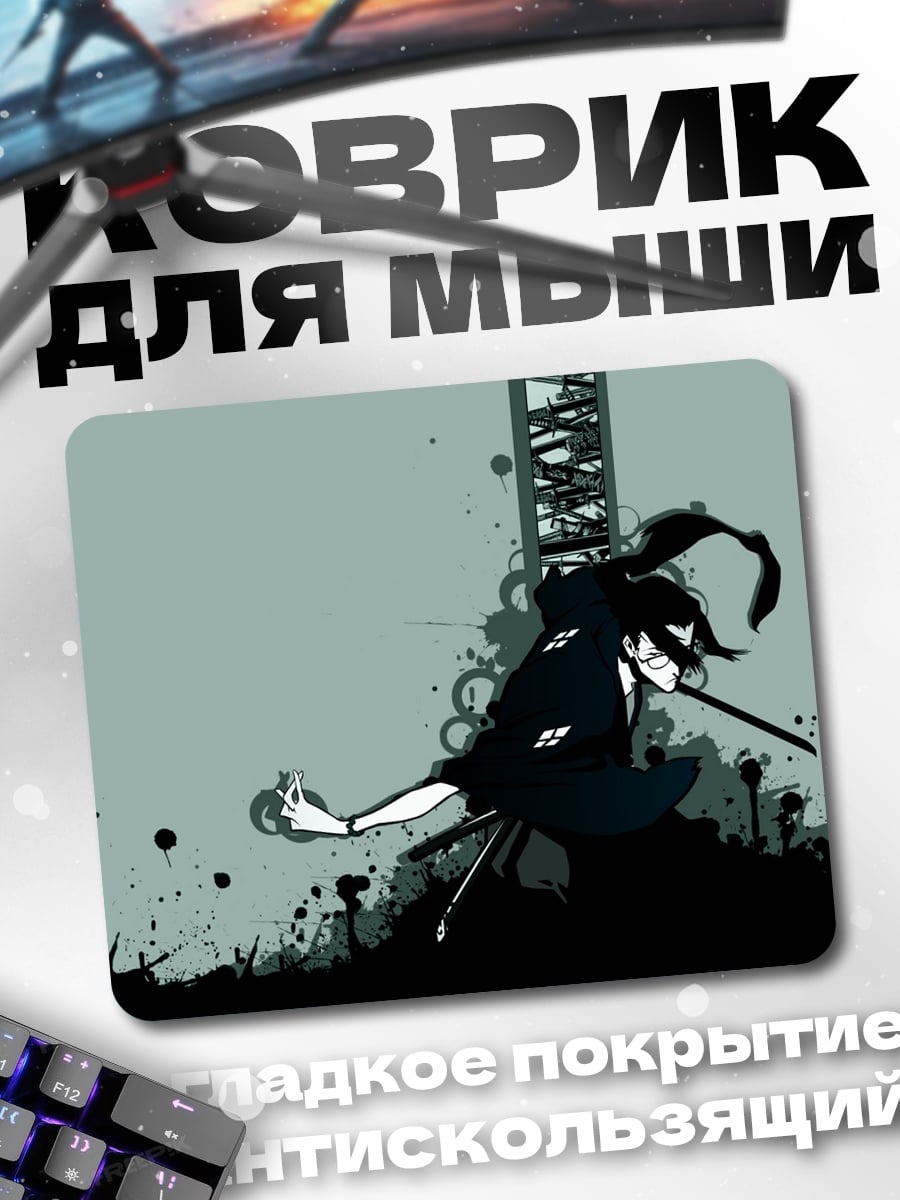 Коврик аниме самурай клинок