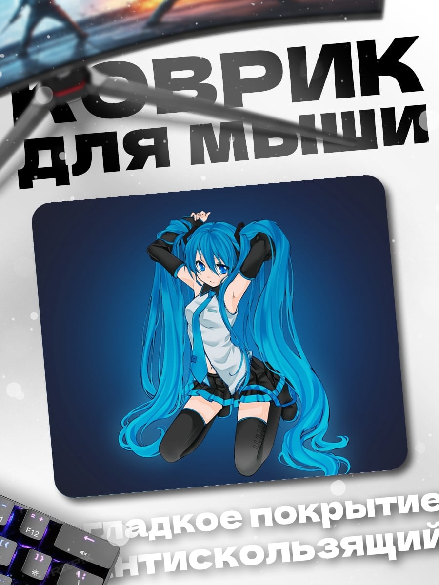 Коврик Мику Хацунэ певица