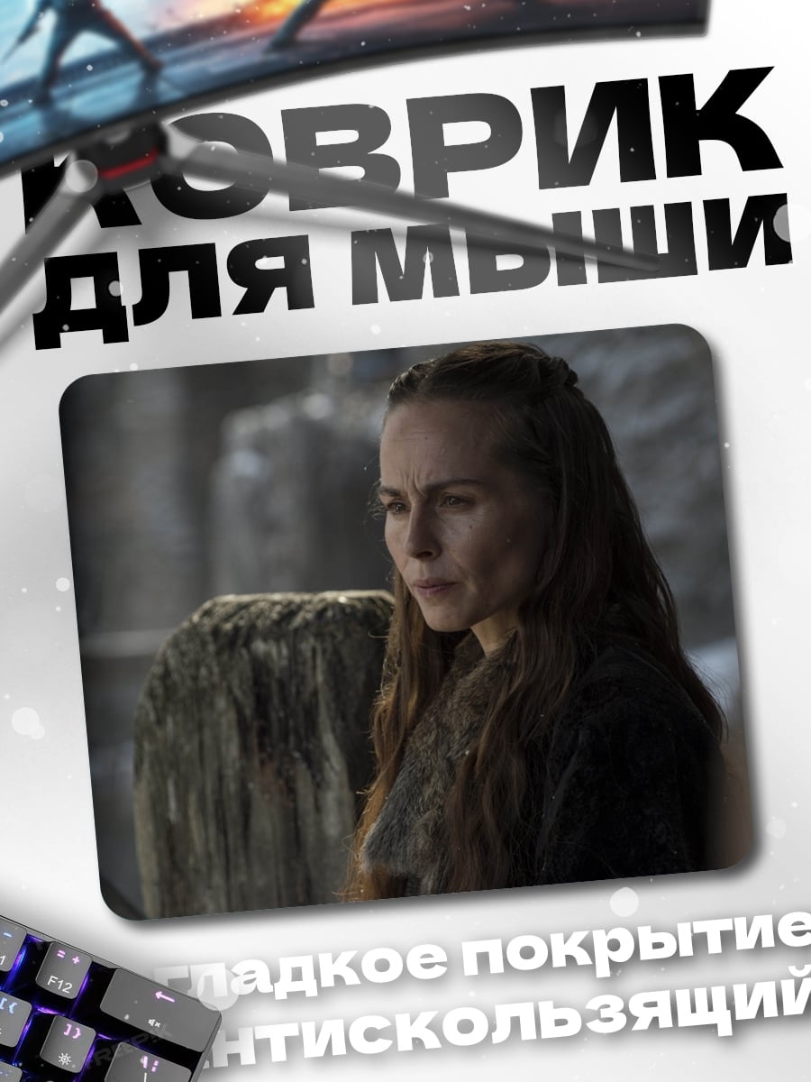 Коврик женщина смотрит вдаль