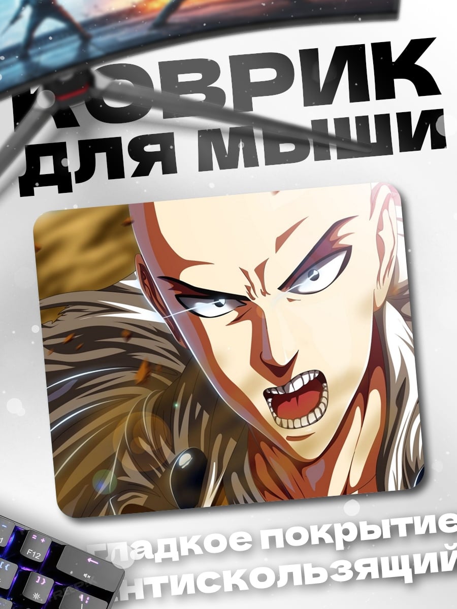 Коврик Сайтама герой