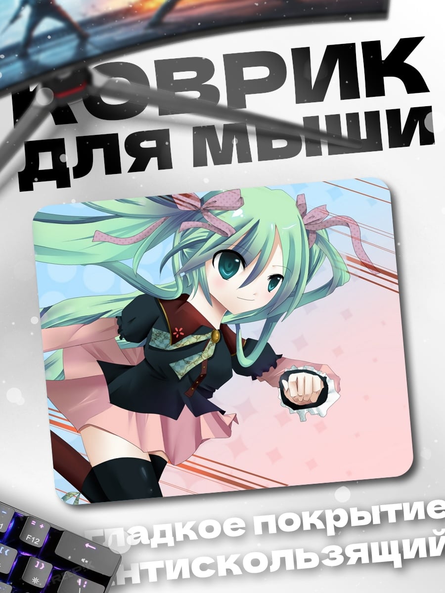 Коврик Мику Хацунэ аниме