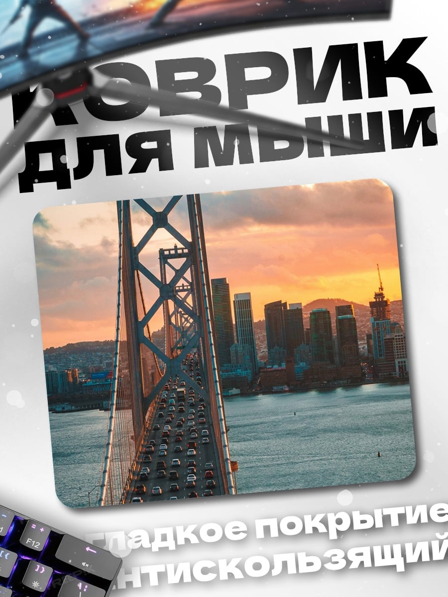 Коврик мост Сан-Франциско