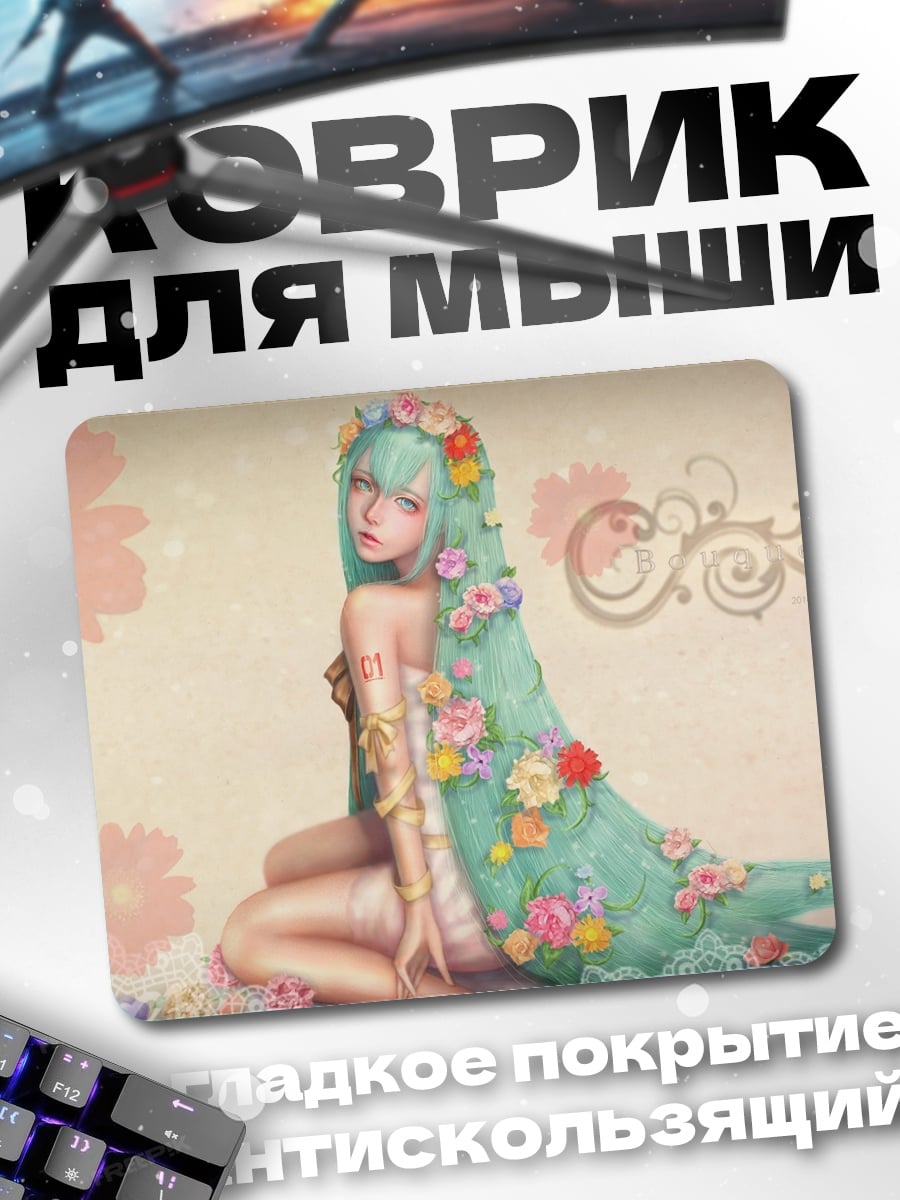 Коврик девушка с цветами
