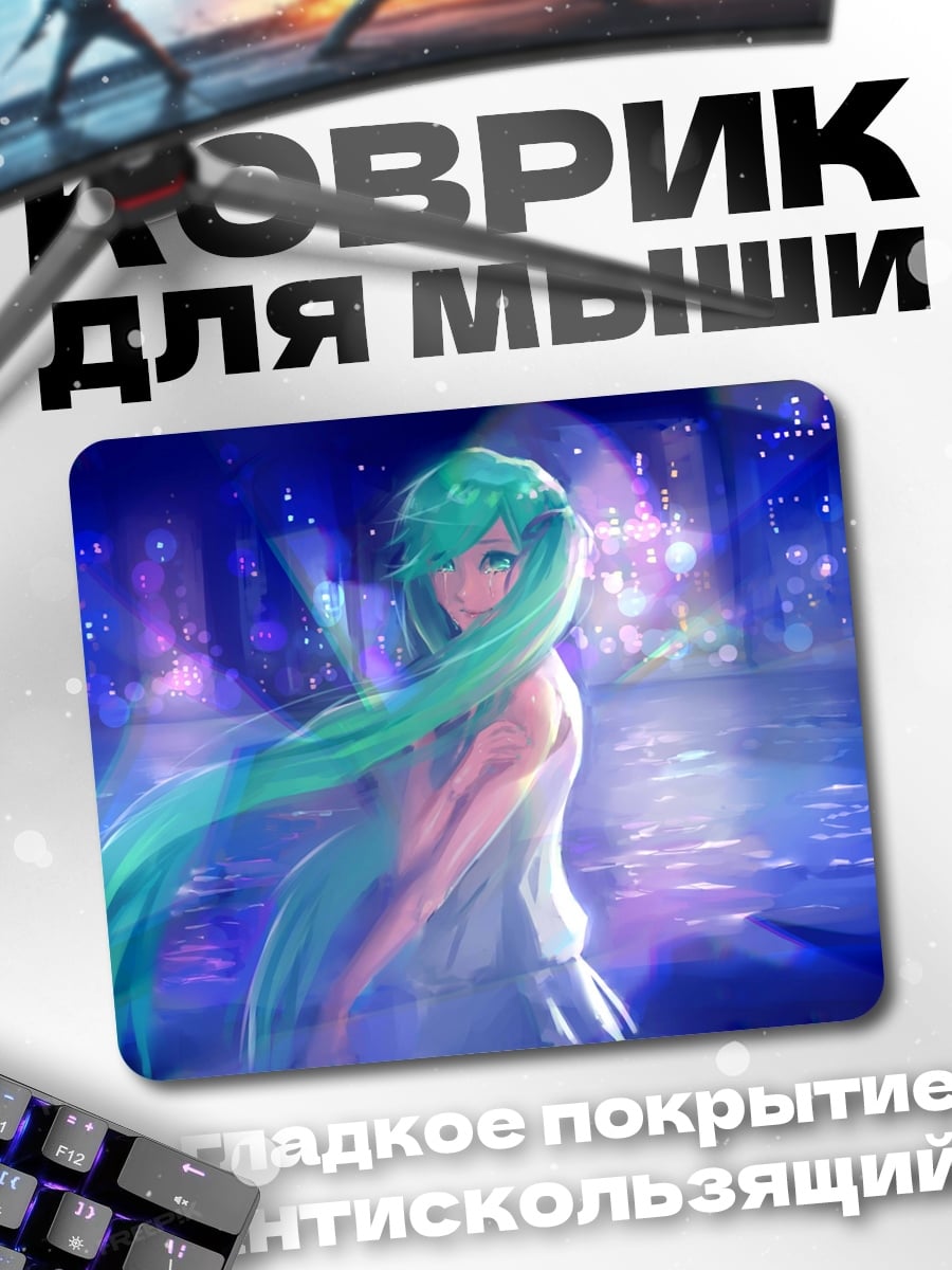Коврик Бирюзовая богиня света
