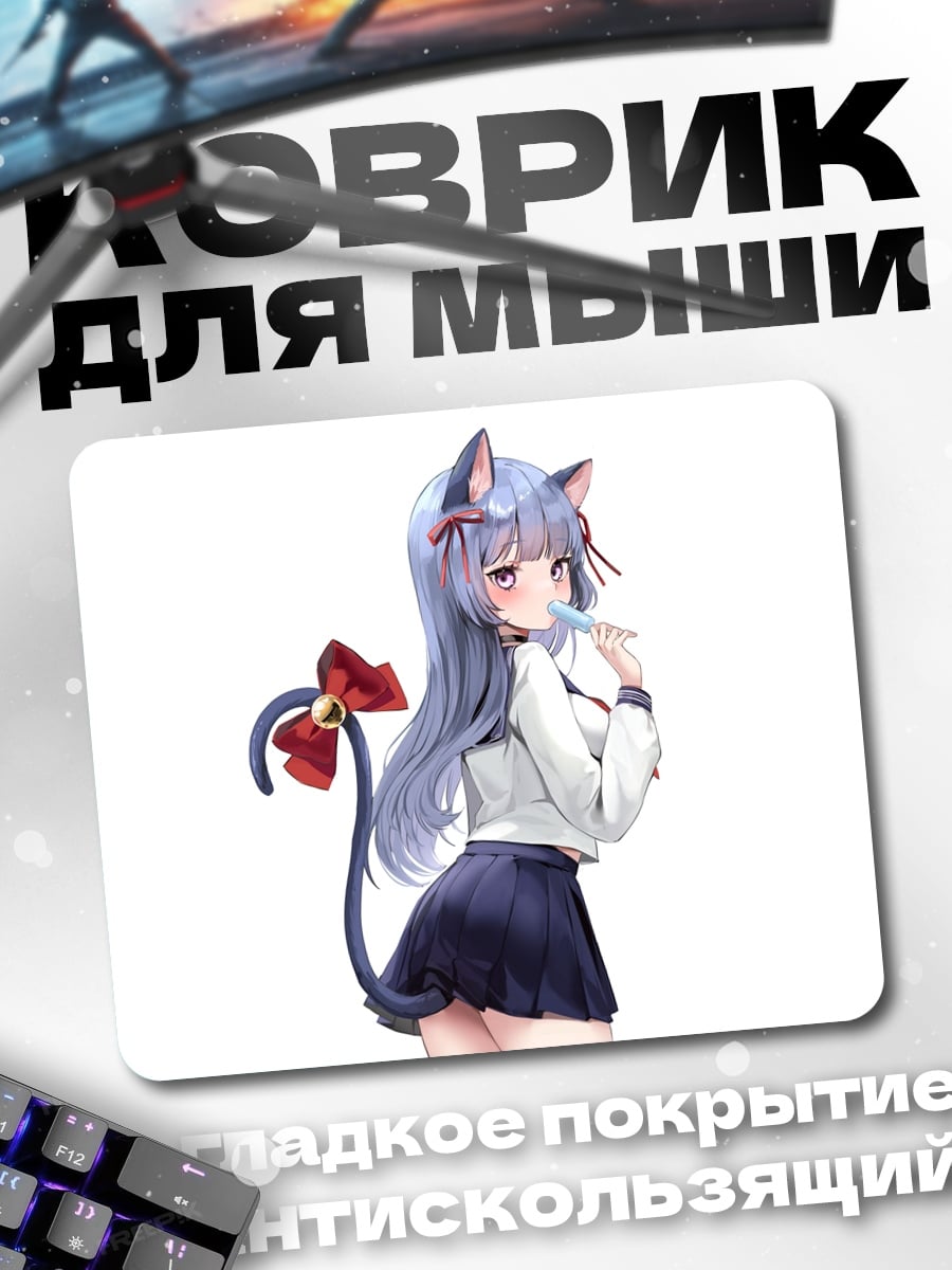 Коврик Аниме кошка девушка