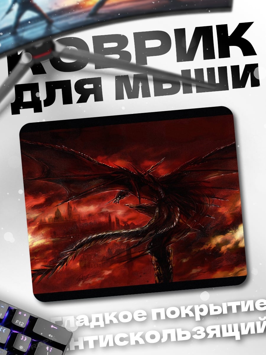 Коврик Красный дракон