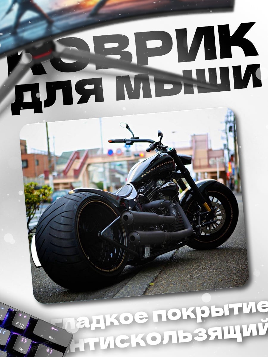 Коврик Черный чоппер