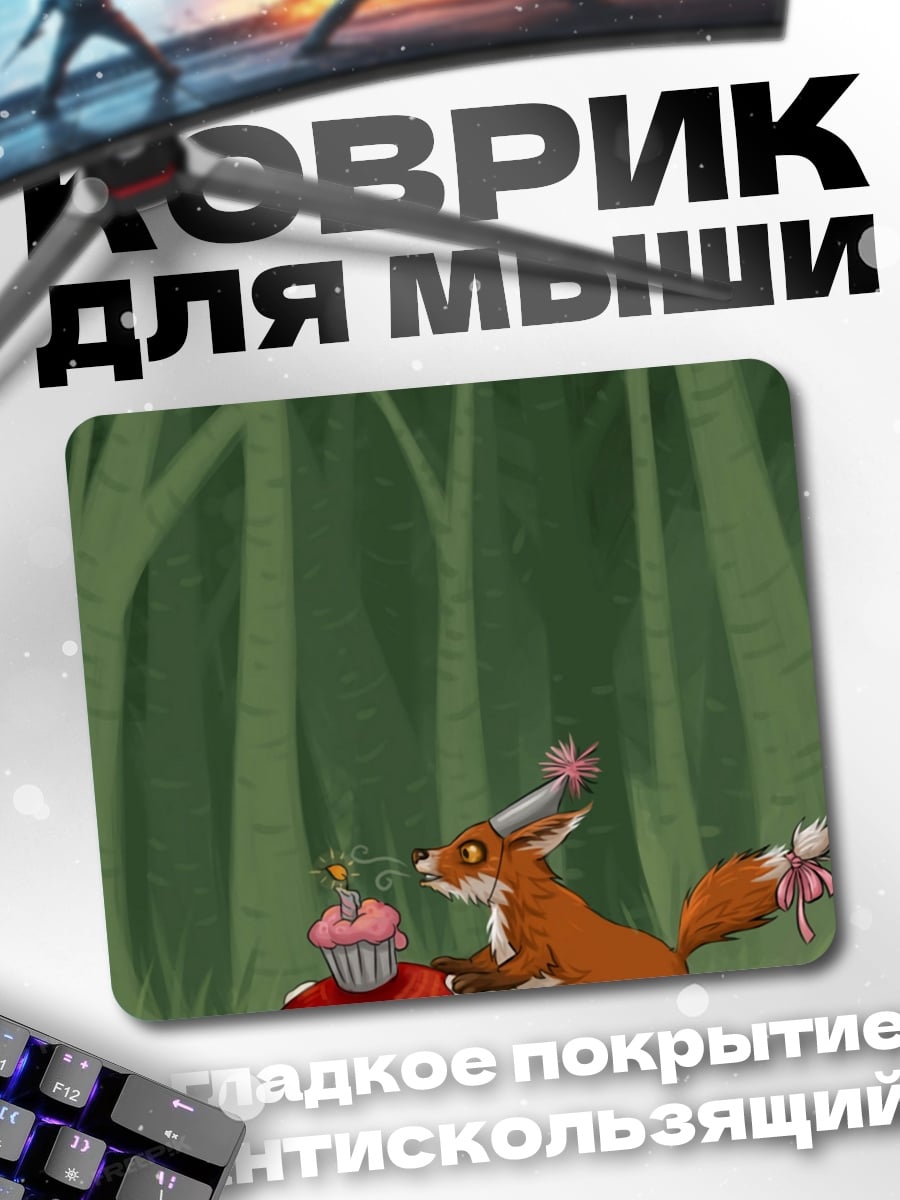 Коврик Лиса на празднике