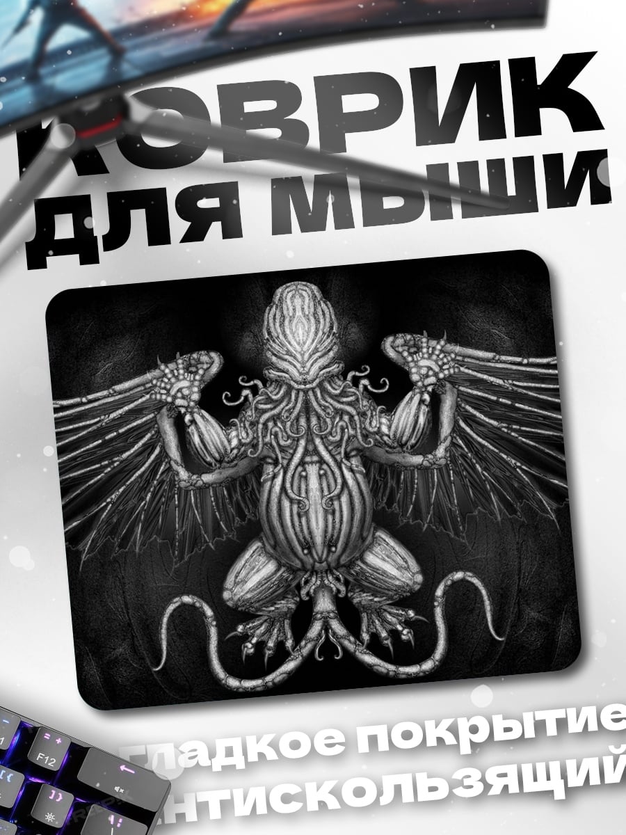 Коврик Ктулху с крыльями