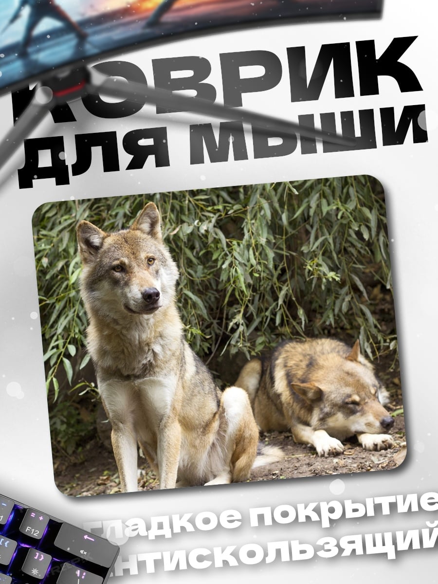 Коврик Два волка
