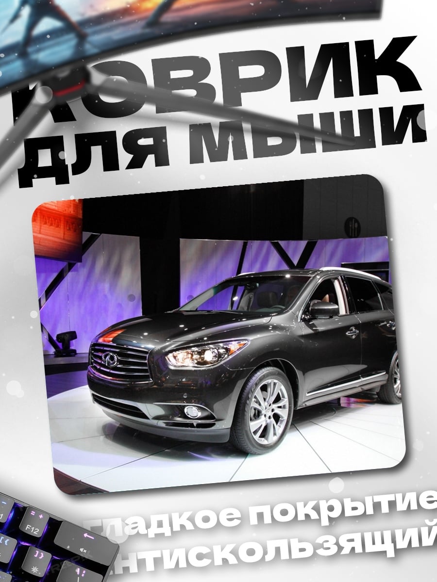 Коврик Черный кроссовер