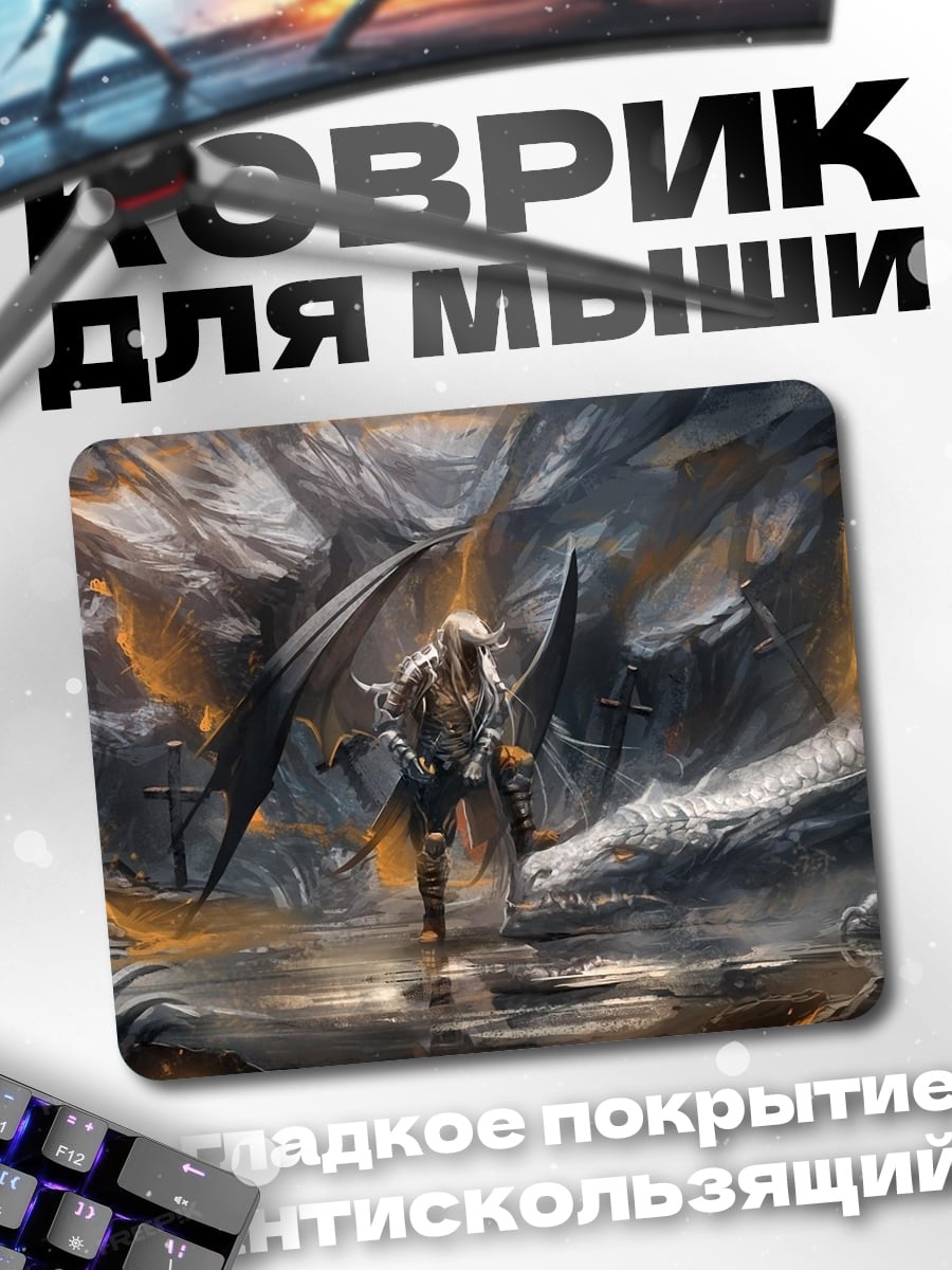 Коврик Воин в пещере