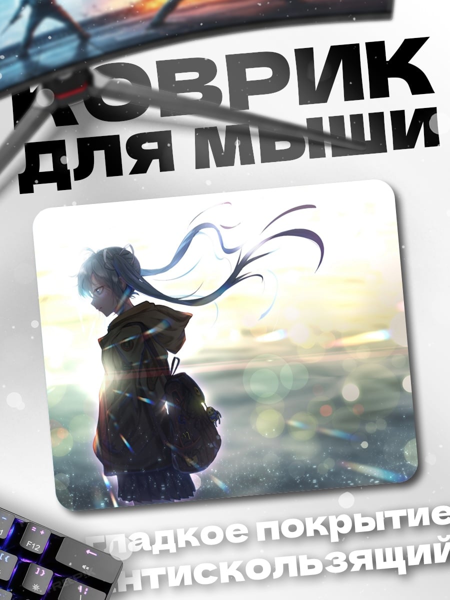 Коврик Девушка на закате
