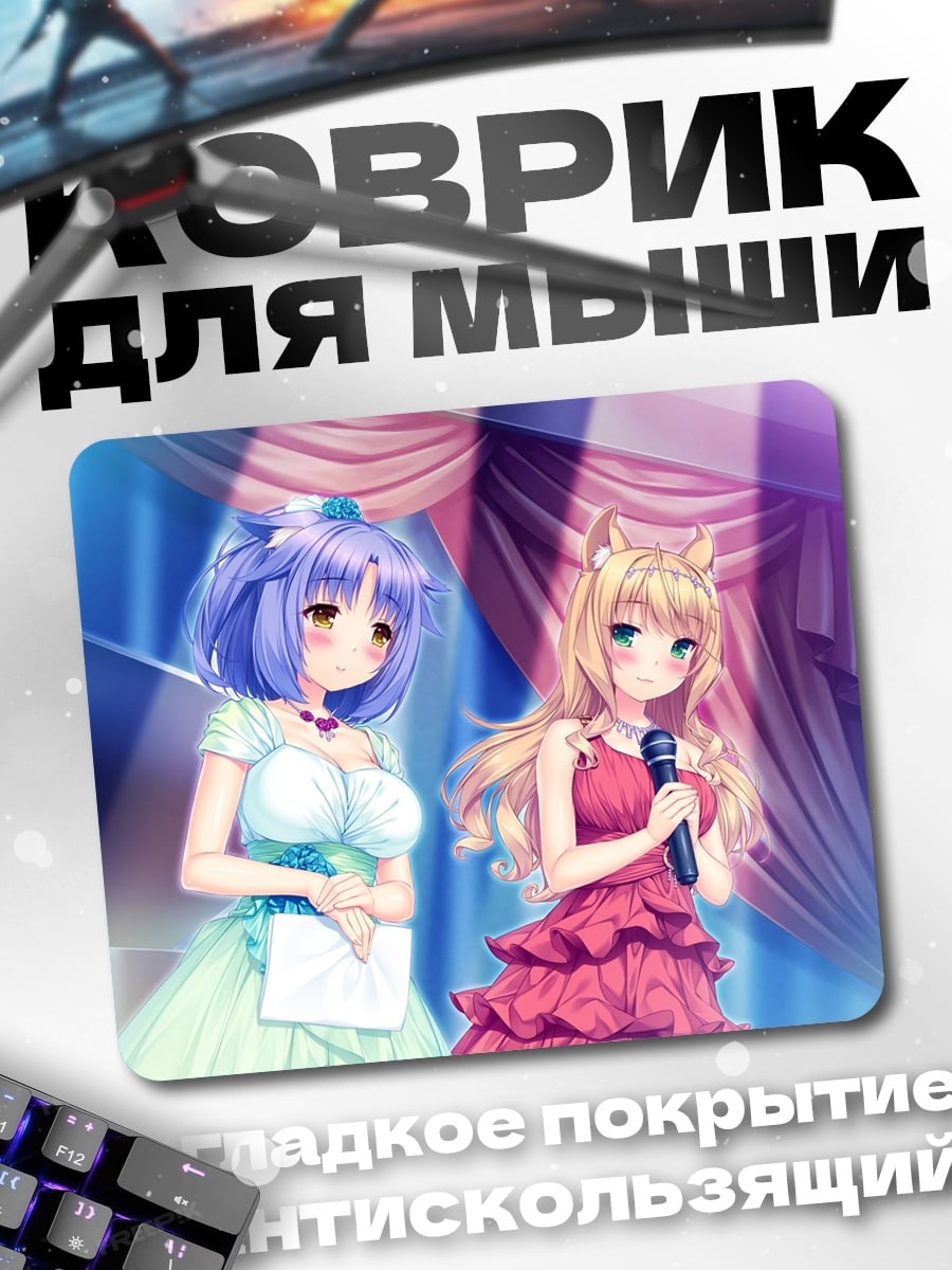 Коврик Аниме девушки поют