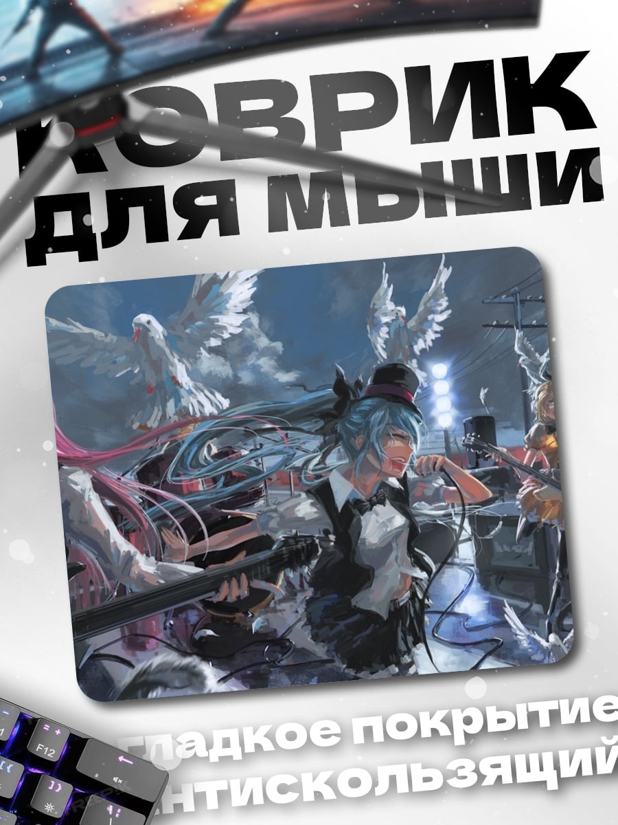 Коврик Виртуальная группа