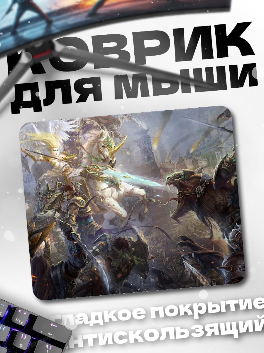 Коврик Битва с драконом