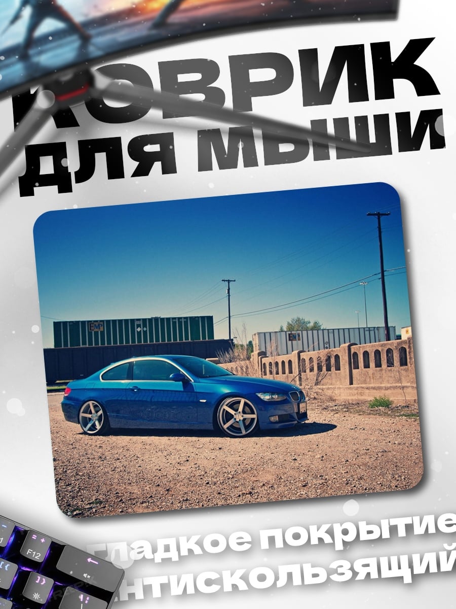 Коврик Синий BMW