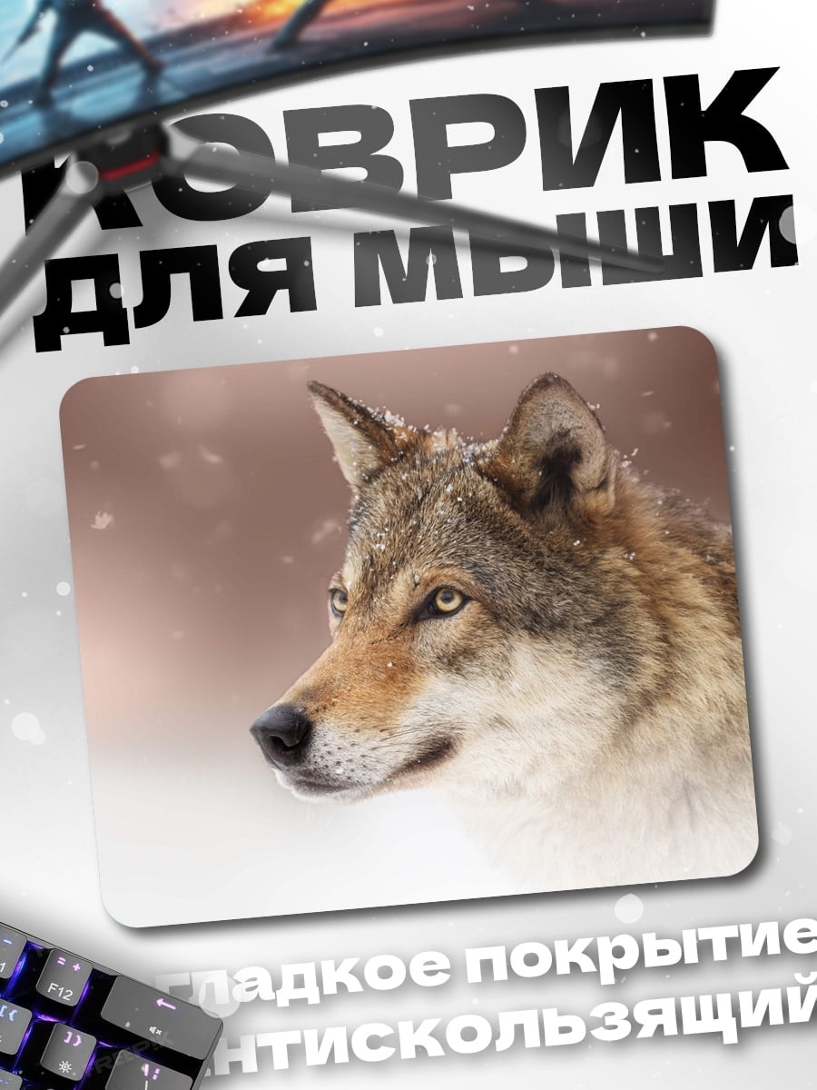 Коврик Зимний волк