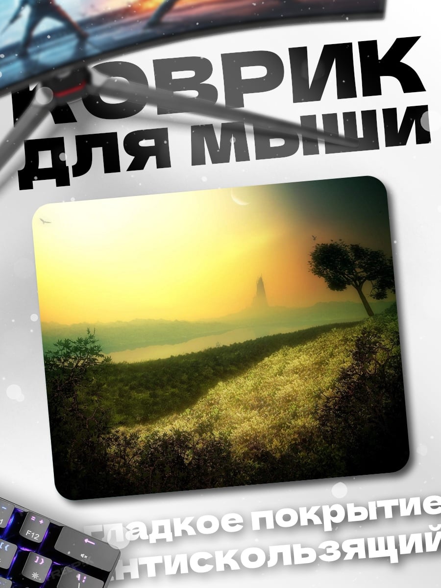 Коврик Закатный пейзаж