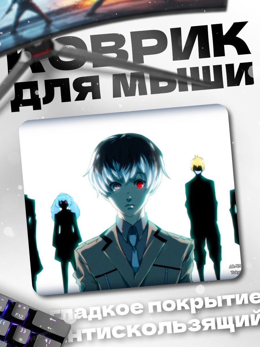 Коврик Токийский гуль