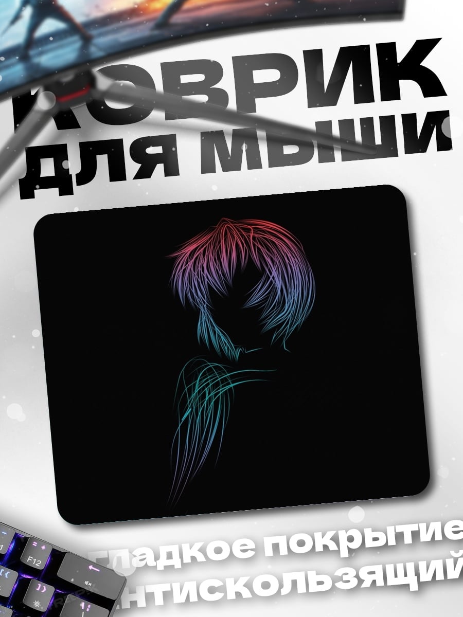 Коврик Неоновый силуэт
