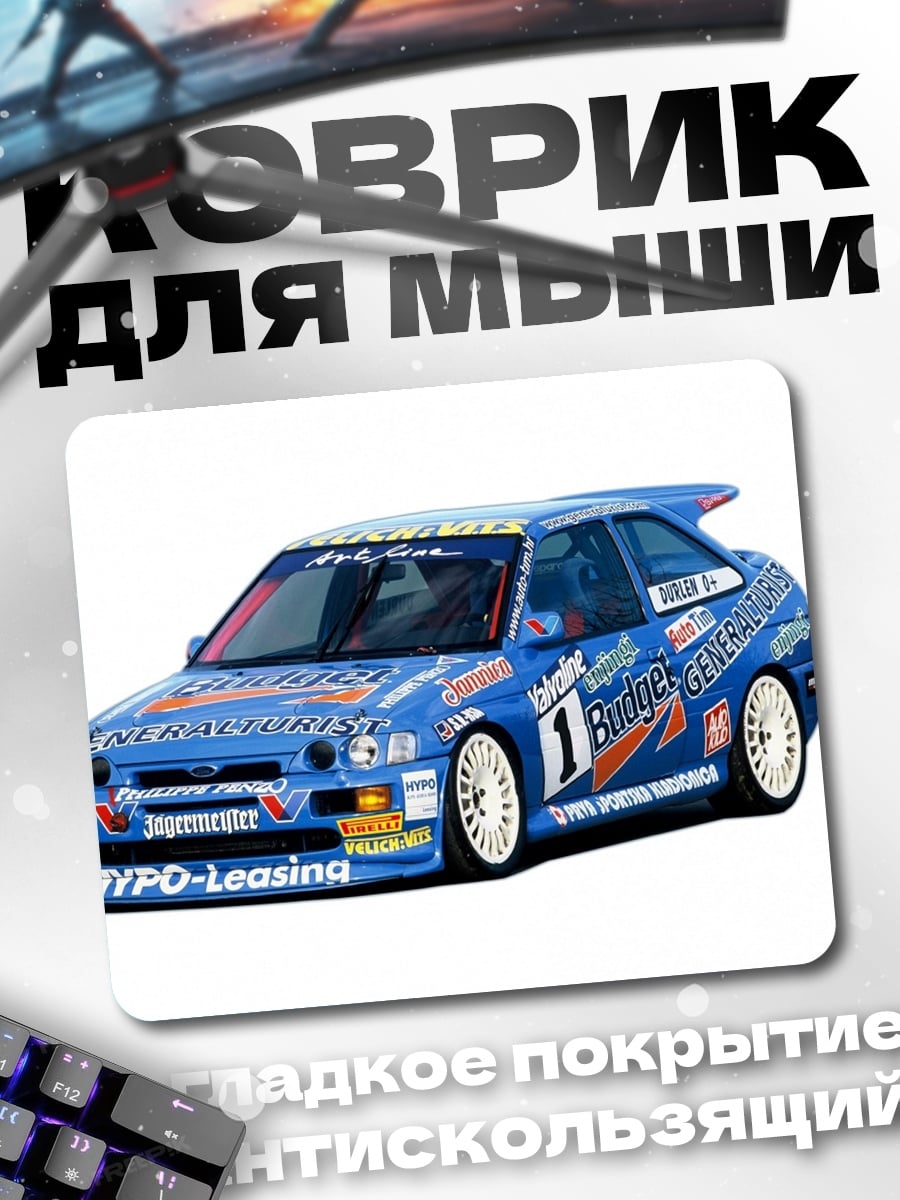 Коврик Синий гоночный автомобиль