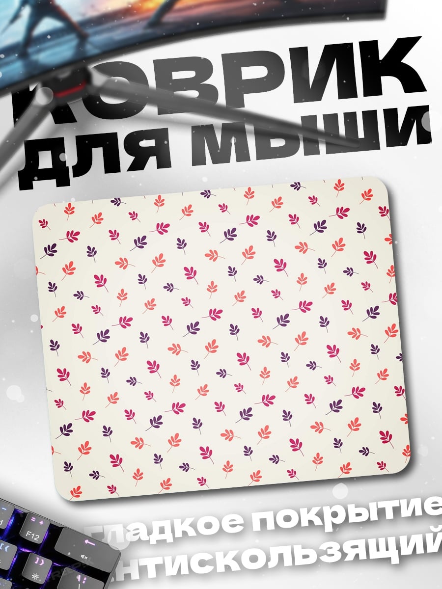 Коврик Мелкие листья узор