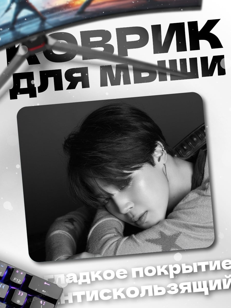 Коврик Грустный айдол в чёрно-белом