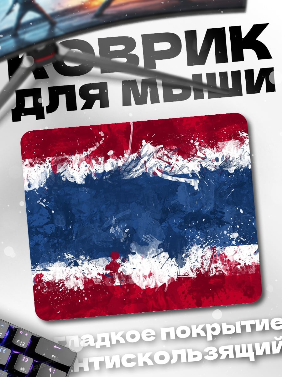 Коврик Акварельный флаг Таиланда