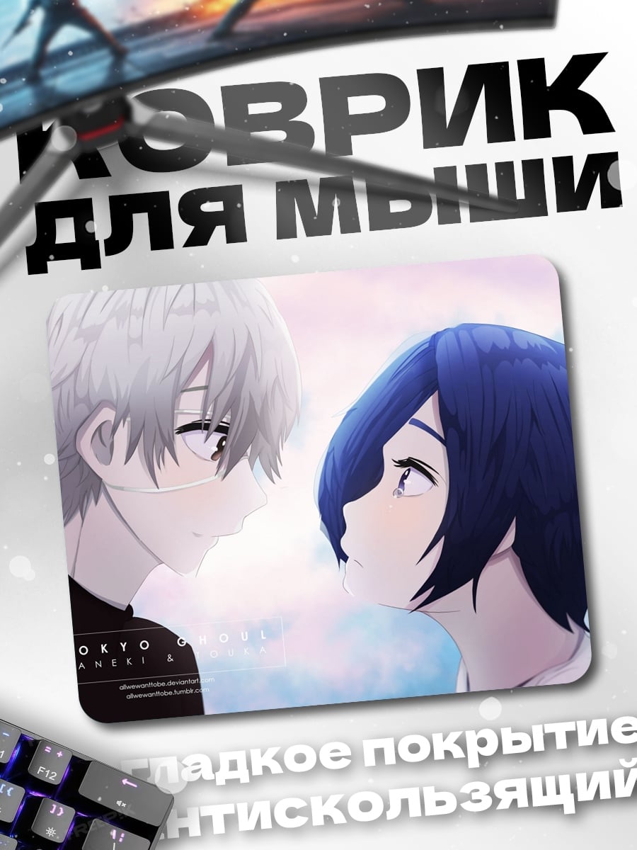 Коврик Токийский гуль