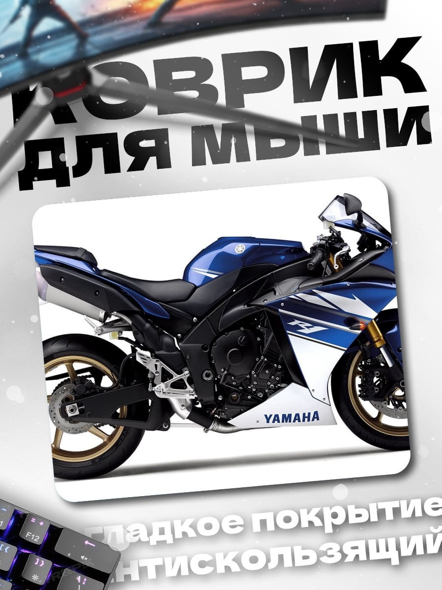 Коврик Синий спортбайк