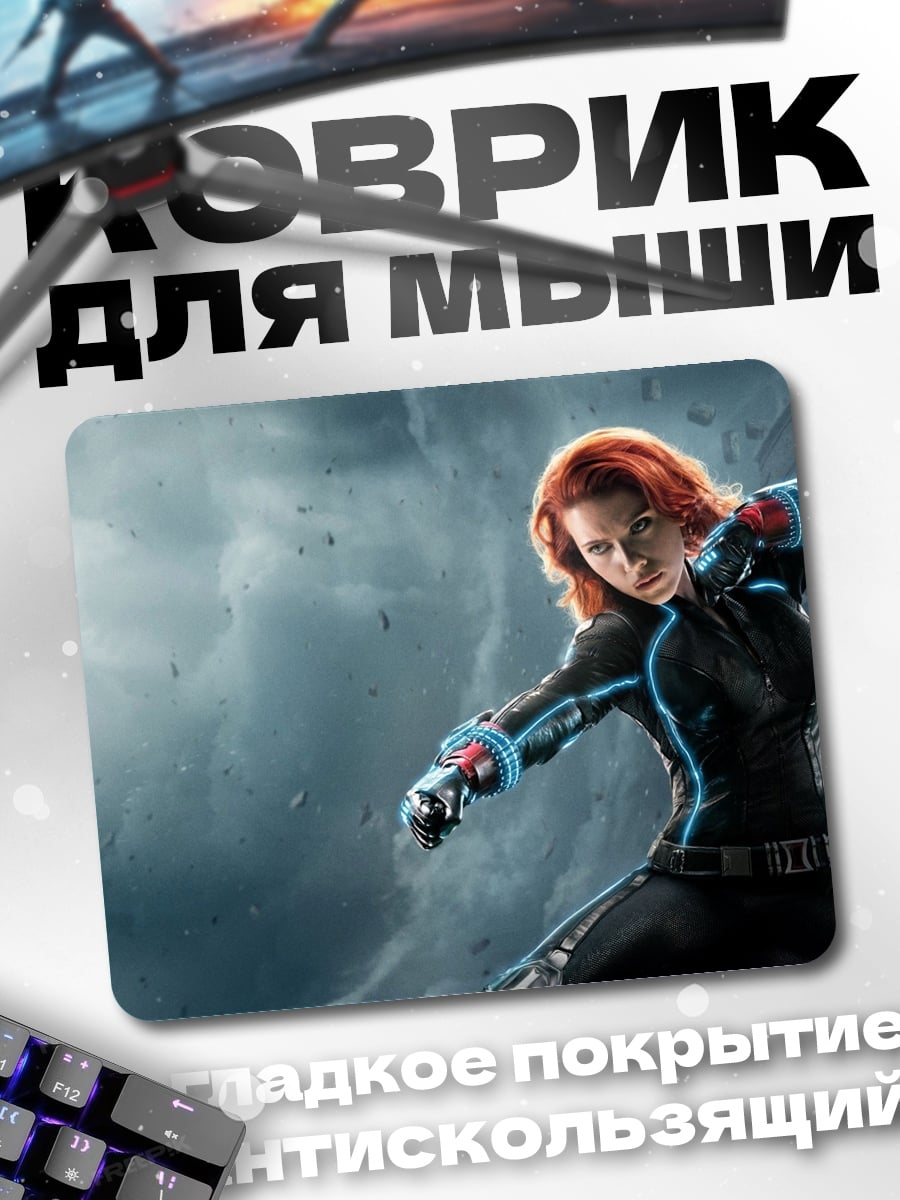 Коврик Черная вдова