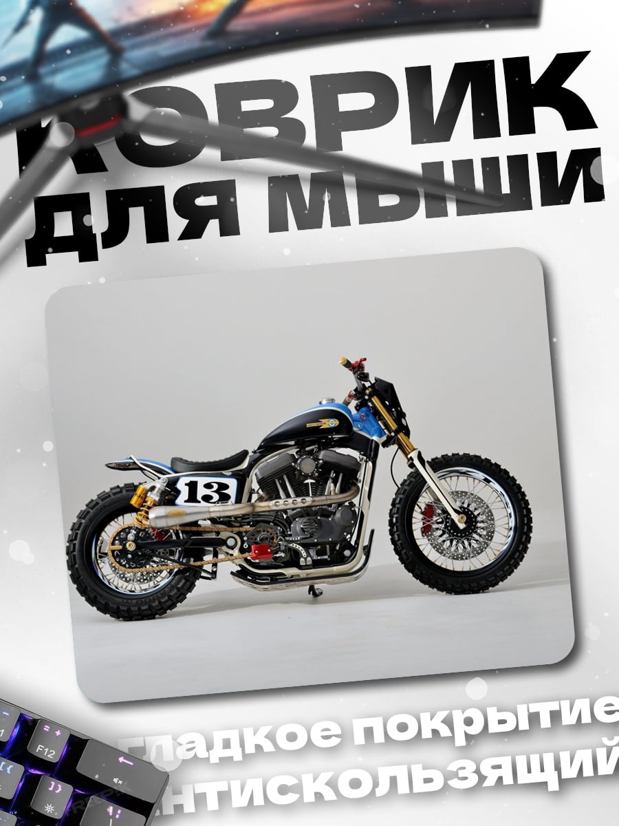 Коврик Кастомный мотоцикл