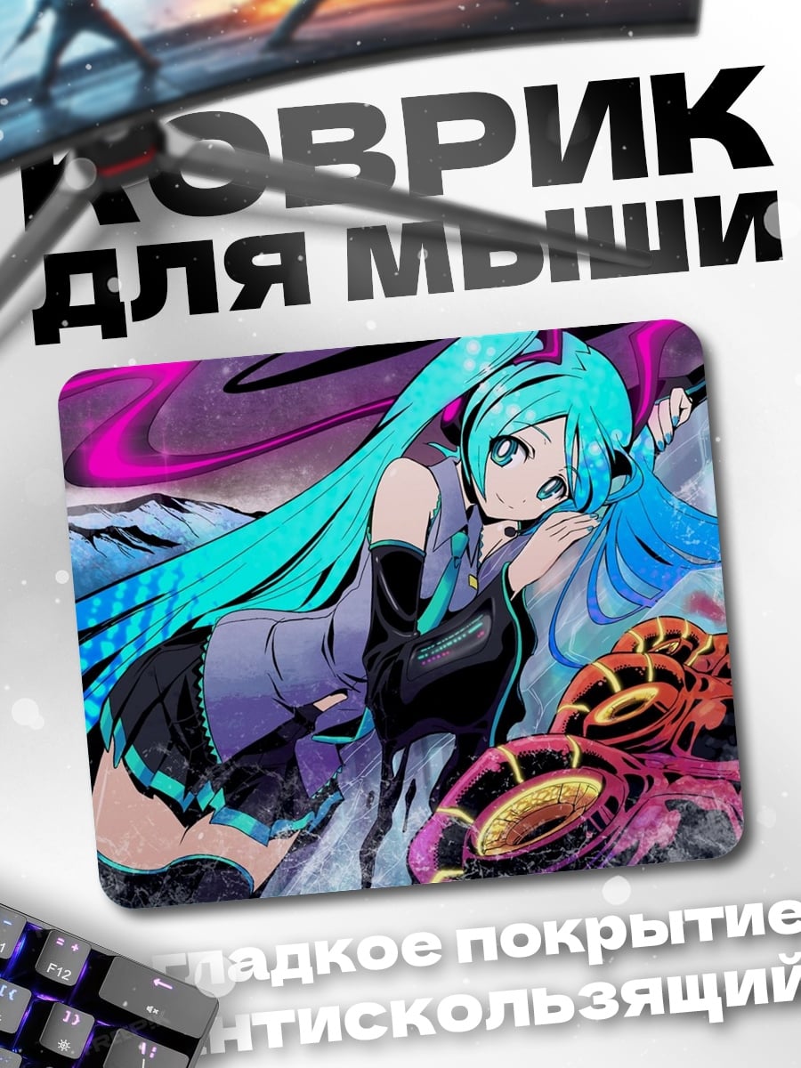 Коврик Мику Хацунэ